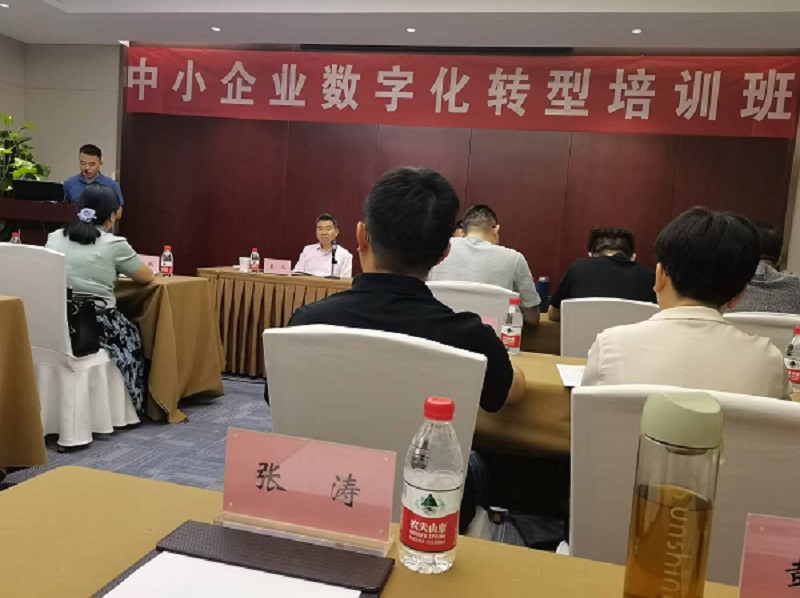 四川飛球領(lǐng)導(dǎo)帶隊參加數(shù)字化轉(zhuǎn)型培訓(xùn)，強化轉(zhuǎn)型機遇與挑戰(zhàn)