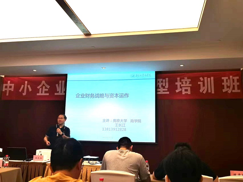 四川飛球領(lǐng)導(dǎo)帶隊參加數(shù)字化轉(zhuǎn)型培訓(xùn)，強化轉(zhuǎn)型機遇與挑戰(zhàn)